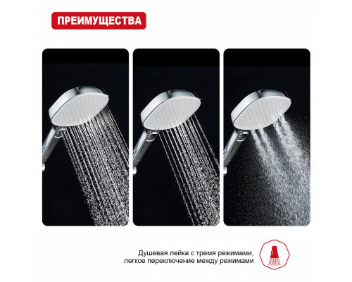 Лейка душевая Raglo R450.51 3-х режимная квадратная пластик/силикон, хром