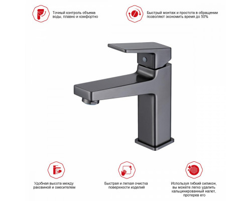 Смеситель Raglo R30.10.09 для раковины монолитный, графит