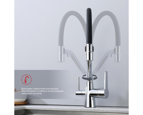 Смеситель Raglo R80.62 для кухни с подключением к фильтру съёмный гибкий излив с магнитным фиксатором, хром