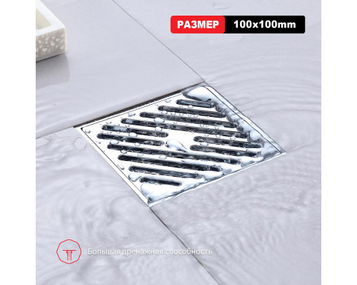 Душевой трап Raglo R606.10 100х100мм, нержавеющая сталь, хром