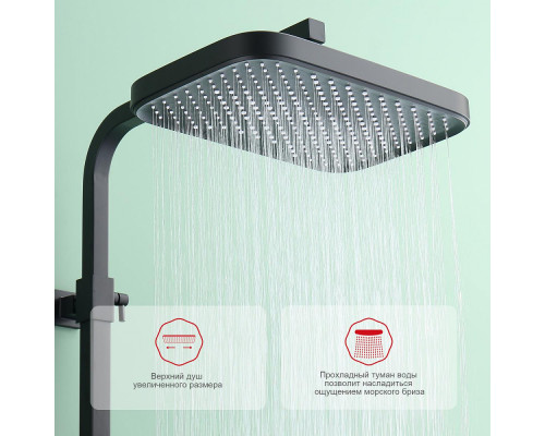 Душевая система Raglo R02.24.06 для ванны и душа излив поворотный 20 см, черный