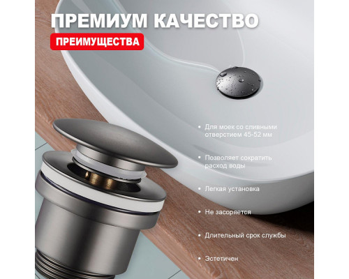 Донный клапан для раковины Raglo R600.01.09 без перелива (клик-клак), латунь, графит