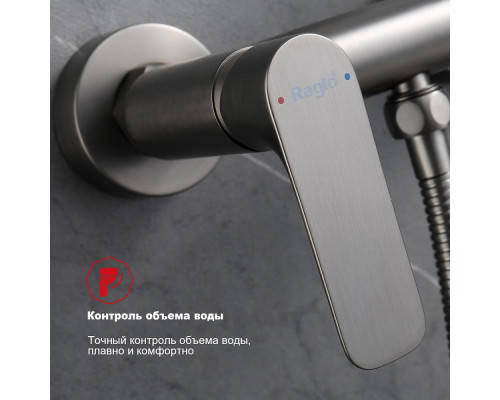 Смеситель Raglo R03.51.09 с гигиеническим душем настенный , графит