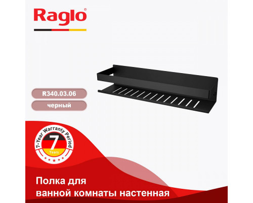 Полка для ванны и душа Raglo R340.03.06 прямая 400 мм,черный