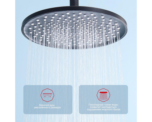 Душевая система Raglo R03.24.06 для ванны и душа излив поворотный 15 см, черный