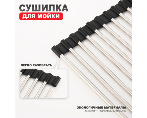 Ролл-матт шир.35см Raglo R730.44.05 для моек с глубиной чаши до 420 мм, сатин