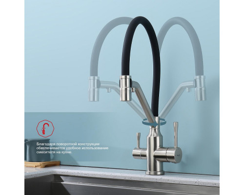 Смеситель Raglo R81.62.05 для кухни с подключением к фильтру съёмный гибкий излив с магнитным фиксатором, сатин