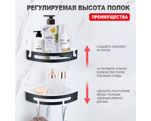 Полка для ванны и душа Raglo R340.01.06 угловая с крючками,черный
