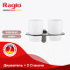 Стакан для зубных щеток с держателем Raglo R300.08.09 двойной,графит