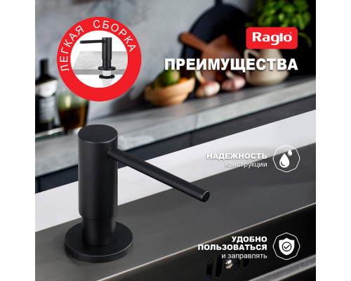 Дозатор для моющего средства на кухню Raglo встраиваемый R720.02.06 латунь, черный