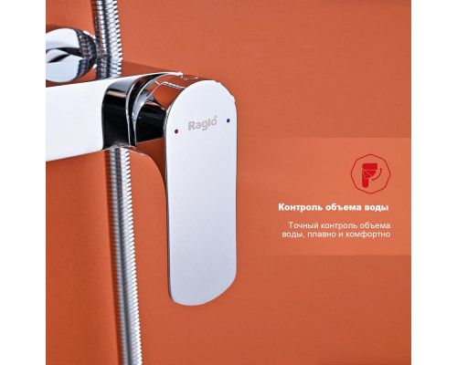 Душевая система Raglo R03.24 для ванны и душа излив поворотный 15 см, хром