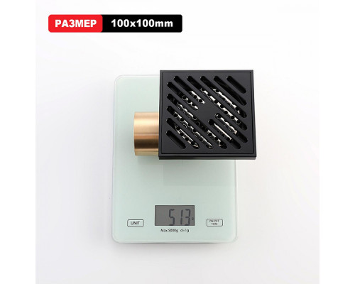 Душевой трап Raglo R606.10.06 100х100мм, нержавеющая сталь, черный