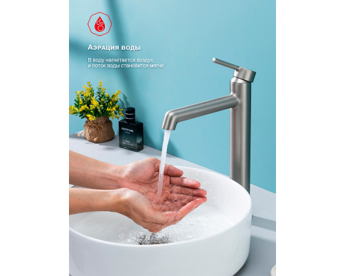 Смеситель Raglo R20.15.05 для раковины высокий монолитный, сатин