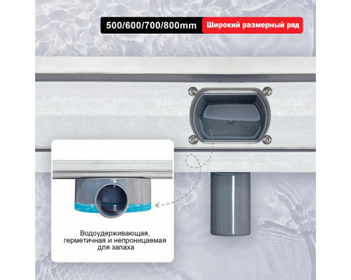 Душевой трап Raglo R651.70.05 700мм, нержавеющая сталь, сатин