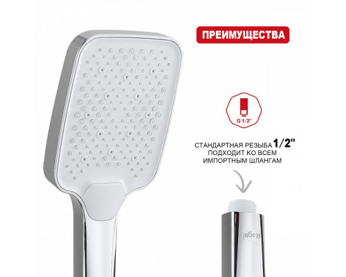 Лейка душевая Raglo R450.52 3-х режимная прямоугольная пластик/силикон, хром
