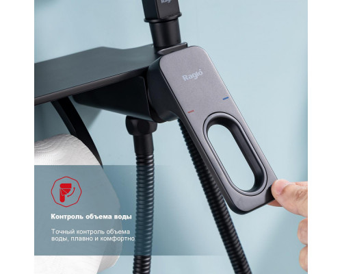 Смеситель Raglo R51.55.06 с гигиеническим душем встраиваемый с полкой и держателем бумаги, черный