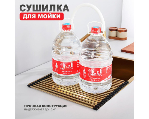 Ролл-матт шир.35см Raglo R730.44.03 для моек с глубиной чаши до 420 мм, сатин золотой