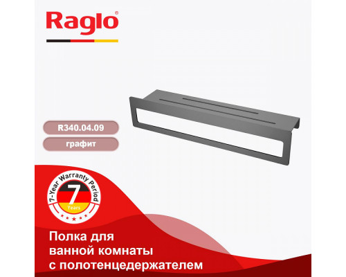 Полка для ванны и душа Raglo R340.04.09 прямая с держателем для полотенца 400 мм,графит