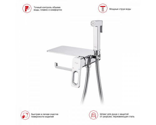 Смеситель Raglo R51.55 с гигиеническим душем встраиваемый с полкой и держателем бумаги, хром
