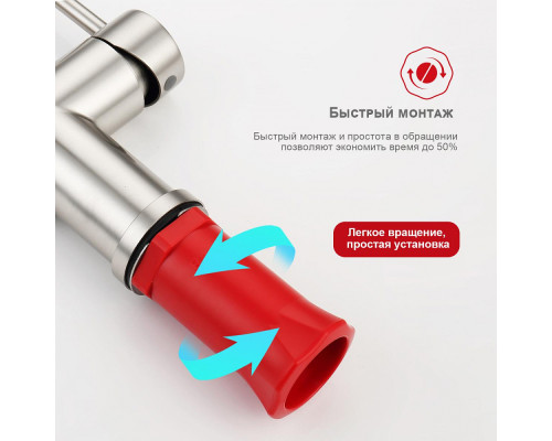 Смеситель Raglo R86.41.05 для кухни съёмный гибкий излив с магнитным фиксатором, сатин