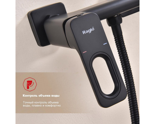 Смеситель Raglo R51.51.06 с гигиеническим душем настенный , черный