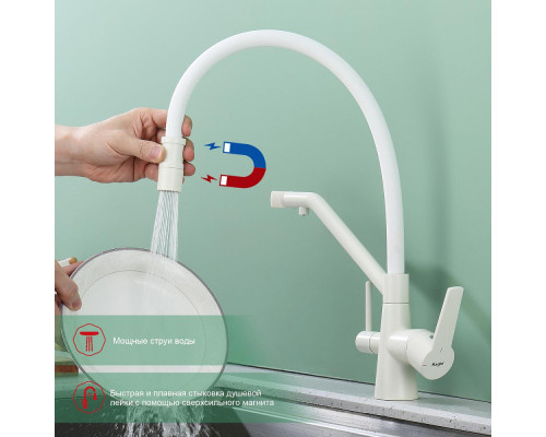 Смеситель Raglo R80.62.08 для кухни с подключением к фильтру съёмный гибкий излив с магнитным фиксатором, белый