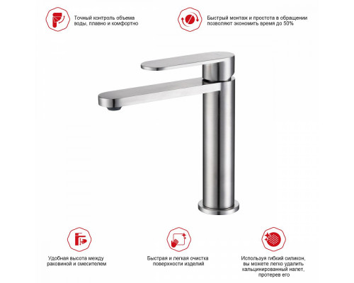 Смеситель Raglo R10.10.05 для раковины монолитный, сатин