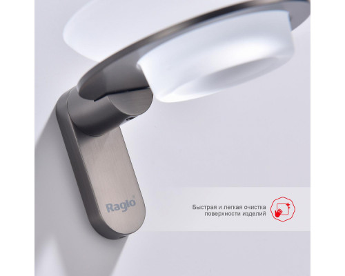 Мыльница Raglo R300.02.09 с держателем,графит