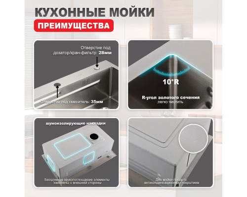 Кухонная мойка Raglo R702.7246.05 из нержавеющей стали в базу от 80см, сатин