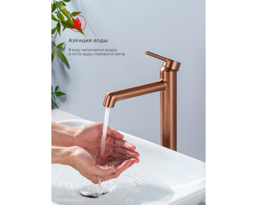 Смеситель Raglo R20.15.33 для раковины высокий монолитный, матовая медь