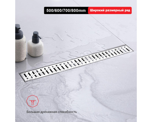 Душевой трап Raglo R650.50.05 500мм, нержавеющая сталь, сатин