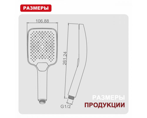 Лейка душевая Raglo R450.52.09 3-х режимная прямоугольная пластик/силикон, графит