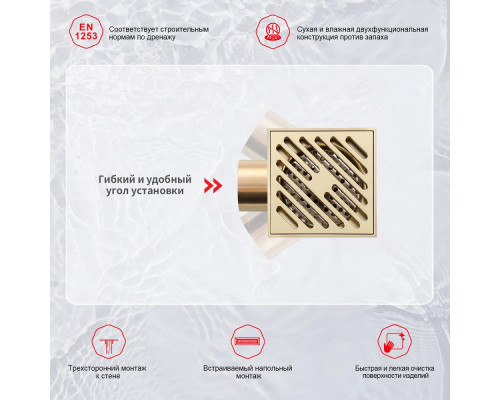 Душевой трап Raglo R606.10.03 100х100мм, нержавеющая сталь, сатин золотой