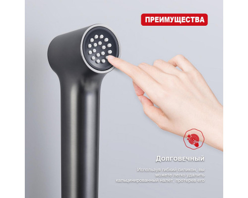 Лейка для гигиенического душа Raglo R460.05.09 с клавишей регулировки воды пластик/силикон, графит