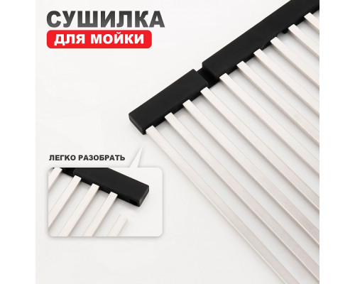 Ролл-матт шир.32см Raglo R731.44.05 для моек с глубиной чаши до 420 мм, сатин