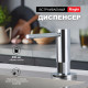 Дозатор для моющего средства на кухню Raglo встраиваемый R720.02 латунь, хром