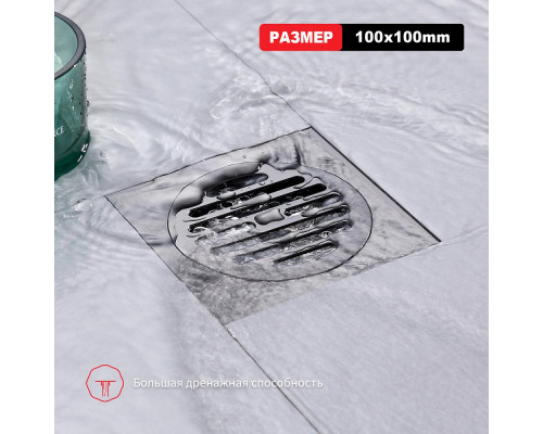 Душевой трап Raglo R605.10.09 100х100мм, нержавеющая сталь, графит