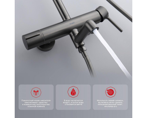 Душевая система Raglo R20.24.09 для ванны и душа излив поворотный 15 см, графит