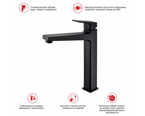 Смеситель Raglo R30.15.06 для раковины высокий монолитный, черный