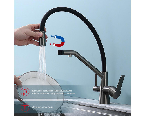 Смеситель Raglo R80.62.09 для кухни с подключением к фильтру съёмный гибкий излив с магнитным фиксатором, графит