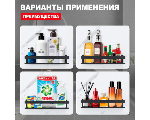 Полка для ванны и душа Raglo R340.03.06 прямая 400 мм,черный