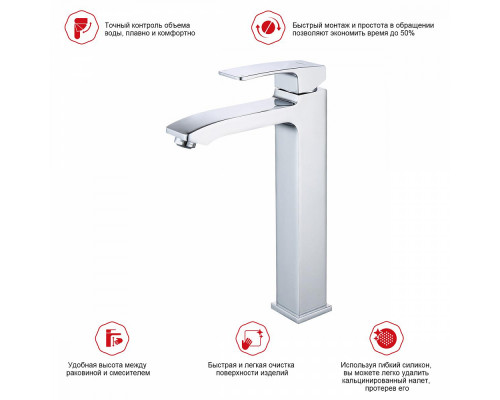 Смеситель Raglo R01.15 для раковины высокий монолитный, хром
