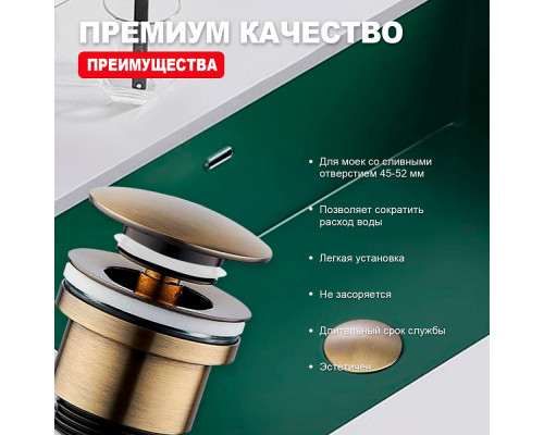 Донный клапан для раковины Raglo R600.01.04 без перелива (клик-клак), латунь, бронза