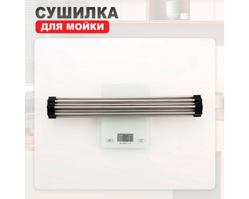 Ролл-матт шир.35см Raglo R730.44.05 для моек с глубиной чаши до 420 мм, сатин