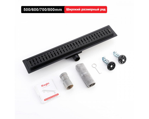 Душевой трап Raglo R650.80.06 800мм, нержавеющая сталь, черный
