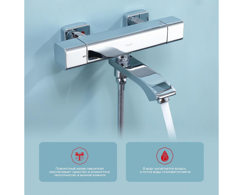 Смеситель Raglo R01.36 для ванны и душа с термостатом излив повротный 15 см, хром