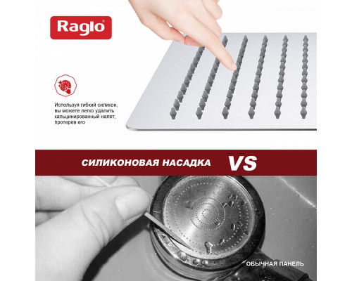 Лейка душевая верхняя Raglo R451.55 тропический душ 300*300мм нержавеющая сталь, хром