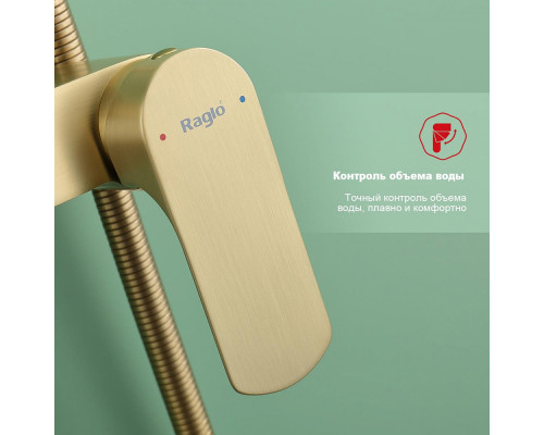 Душевая система Raglo R03.24.03 для ванны и душа излив поворотный 15 см, сатин золотой