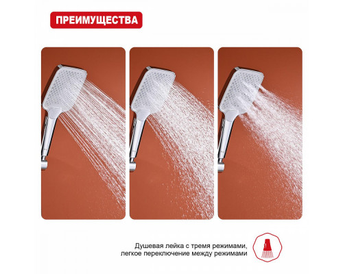 Лейка душевая Raglo R450.52 3-х режимная прямоугольная пластик/силикон, хром