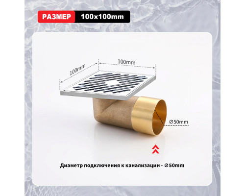 Душевой трап Raglo R606.10 100х100мм, нержавеющая сталь, хром